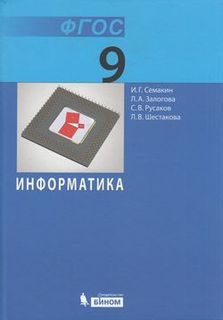 Учебник залоговой. Компьютерная графика залогова. Информатика. Залогова л. Компьютерная графика: учебное пособие книга.