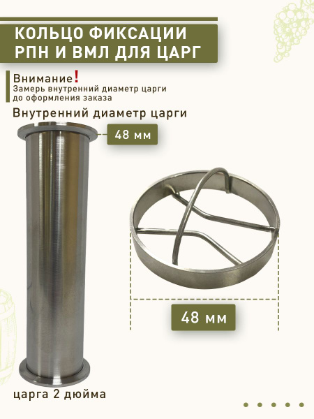 Кольцо - фиксатор РПН и ВМЛ для царг 2" 48мм - купить с доставкой по ...