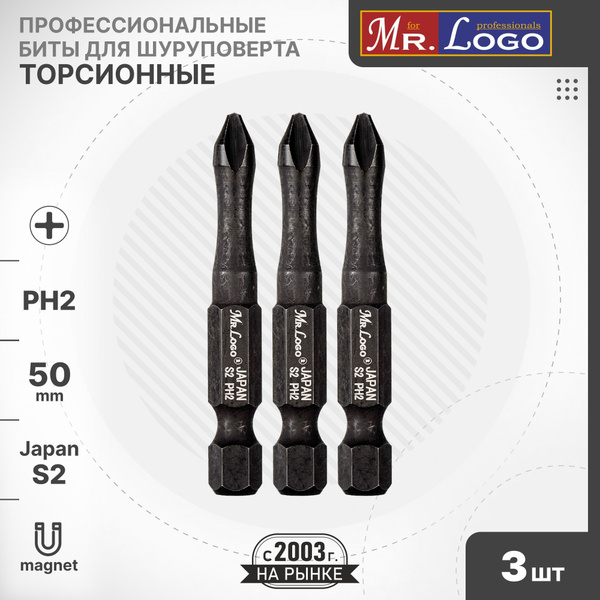 Бита Mr.Logo 735002, 50 мм - купить по низким ценам в интернет-магазине ...