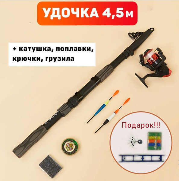 Набор для летней рыбалки, удилище с катушкой Okuma Окума, удочка 4,5 ...