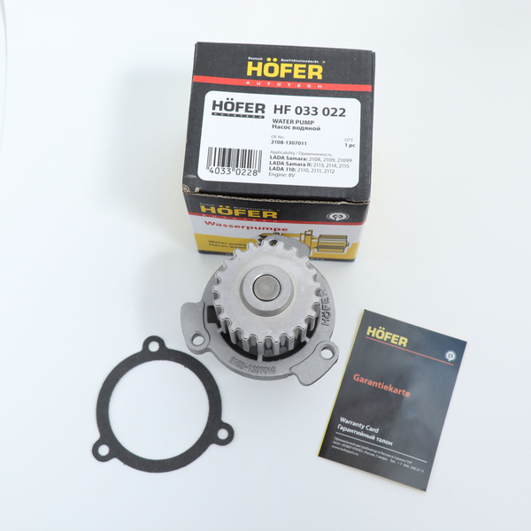 Помпа Hofer (насос водяной) ВАЗ 2108-21099, 2110-2112, 2113, 2114, 2115 ...
