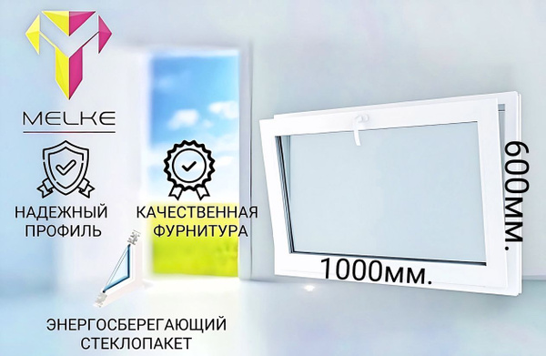 Характеристики Окно ПВХ (600х1000)мм., одностворчатое с фрамужным ...