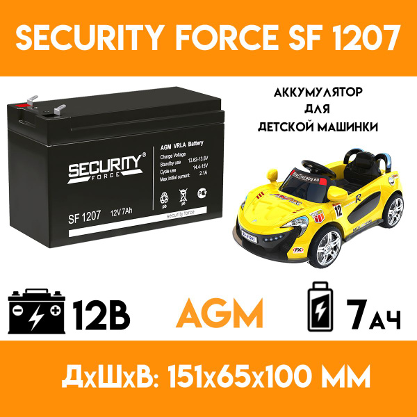 Аккумулятор для детского электромобиля/мотоцикла/машинки Security Force ...