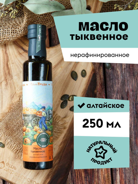 Масло алтайское тыквенное - купить с доставкой по выгодным ценам в ...