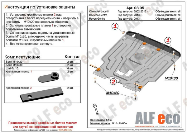 Лачетти как снять защиту