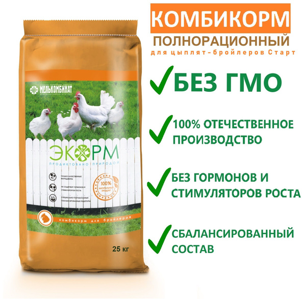 Полнорационный комбикорм ЭКОРМ PREMIUM для цыплят - бройлеров Старт, 25 ...