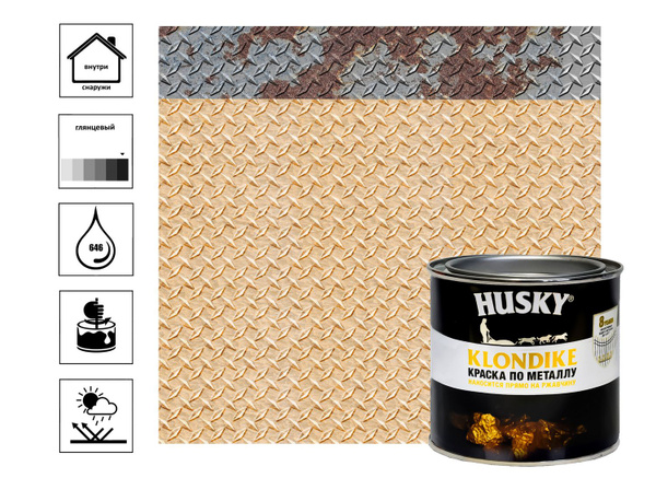Краска HUSKY по металлу Hus_Klondike глянцевая Быстросохнущая, Гладкая ...