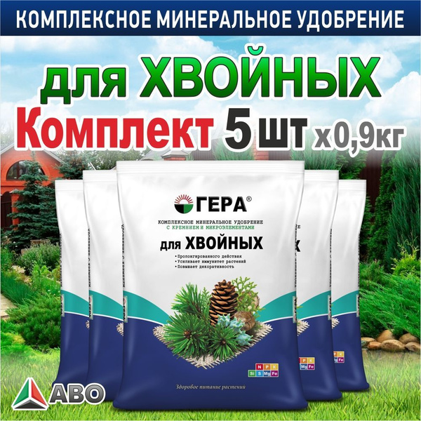 Минеральное удобрение для хвойных растений, туй, ели, можжевельника с ...