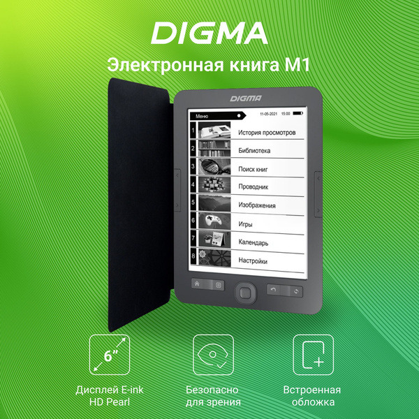 Электронная книга Digma M1G, Монохромный - купить по низким ценам в ...