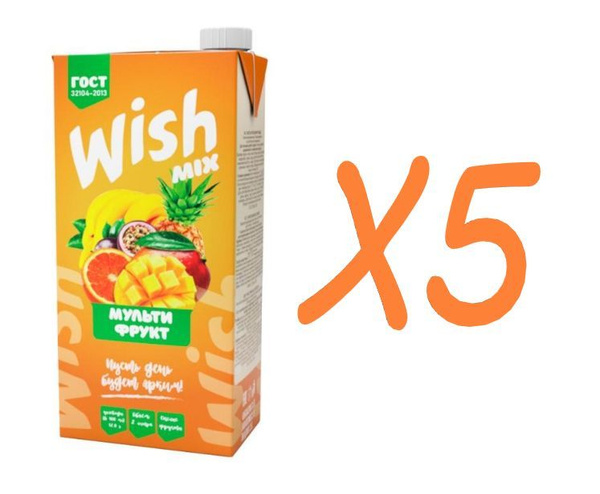 Wish mix сок. Сок wish производитель. Сок wish мультифрукт. Сок wish мультифрукт. Нектар ,ee swarm.