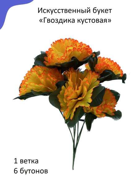 Купить Искусственные цветы на Пасху, для декора, на кладбище. Букет ...