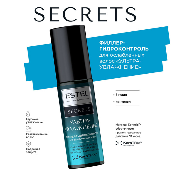 Estel Филлер для волос, 100 мл - купить с доставкой по выгодным ценам в ...