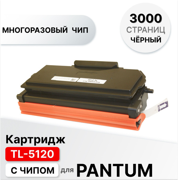 Расходник для печати ELC TL-5120, Черный (black), для лазерного ...