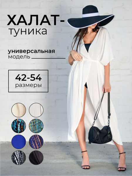 Женская летняя шаль, открытая, свободная, плюс размер, фестивальные ...