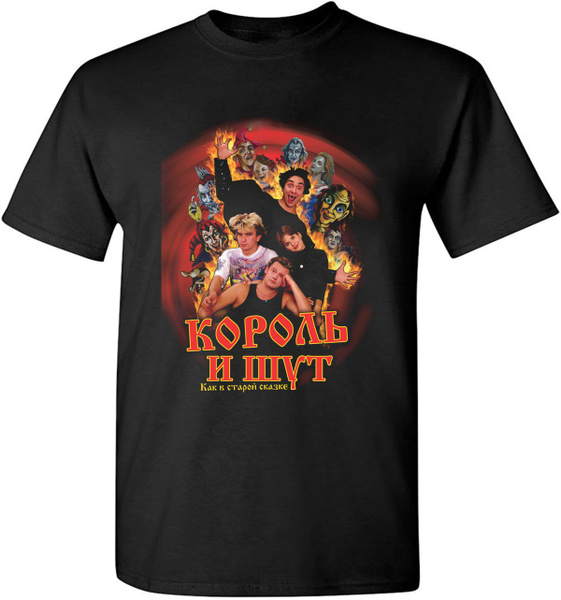 Футболка Король И Шут, размер 54, цвет черный, 棉花 - купить по выгодной ...