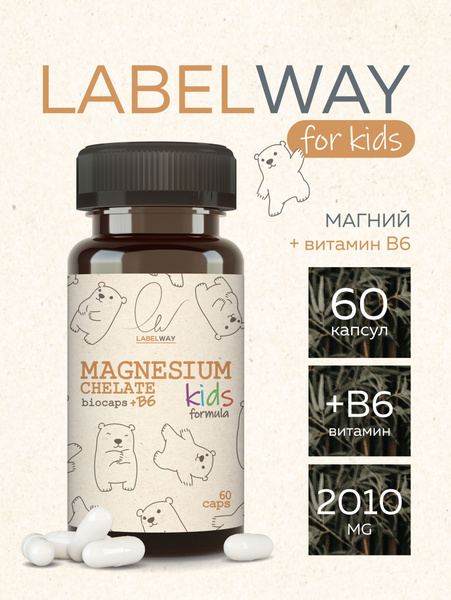 Магний для детей, Хелат магния + витамин B6 Б6 60 капсул Magnesium ...