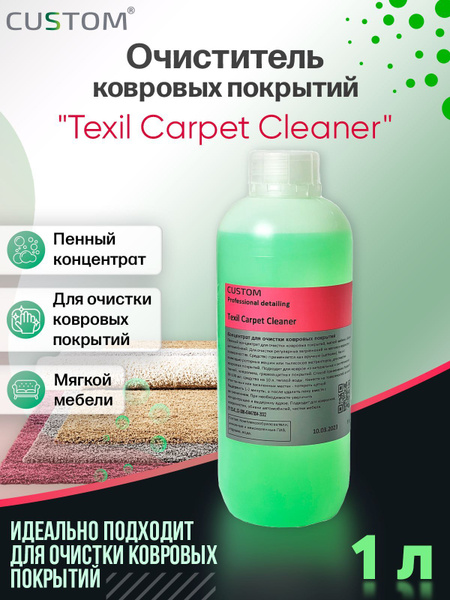 Очиститель ковровых покрытий и мягкой мебели / пенный очиститель для ...