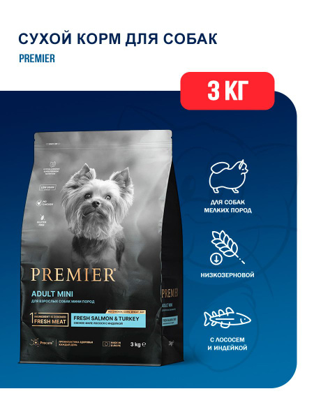 Сухой низкозерновой корм Premier Dog Salmon & Turkey Adult Mini для ...