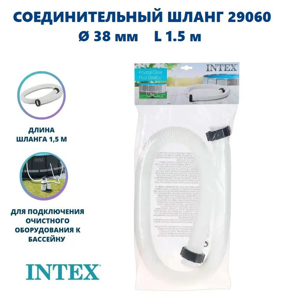 Шланг гофрированный соединительный для фильтров/хлоринаторов с ...
