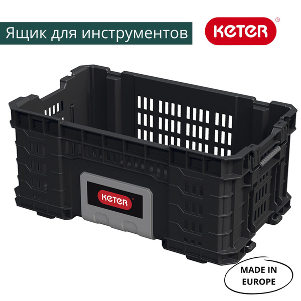 Аксессуар для инструментального ящика Keter 56 х 32 х 25 см, 1 секц ...