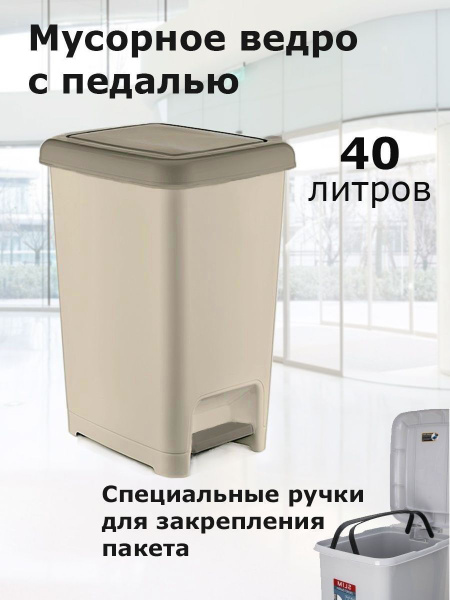 Мусорное ведро Дунья Догуш Пластик, 1 шт, коричневый купить по ...