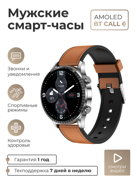 Купить смарт-часы SMART PRESENT Смарт часы мужские наручные круглые ...