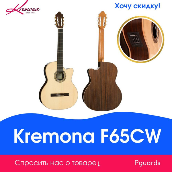 Kremona F65C Full-Size Nylon String Guitar – Handmade in Europe – Gig Bag Included