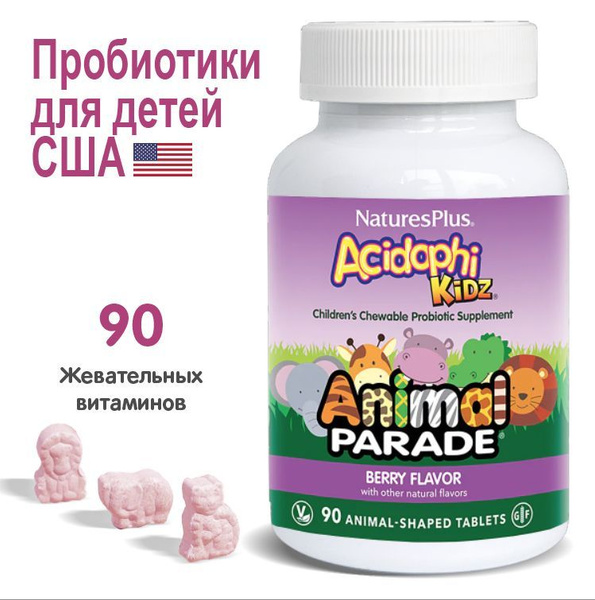 NaturesPlus, Animal Parade Пробиотик и пребиотик для детей со вкусом ...