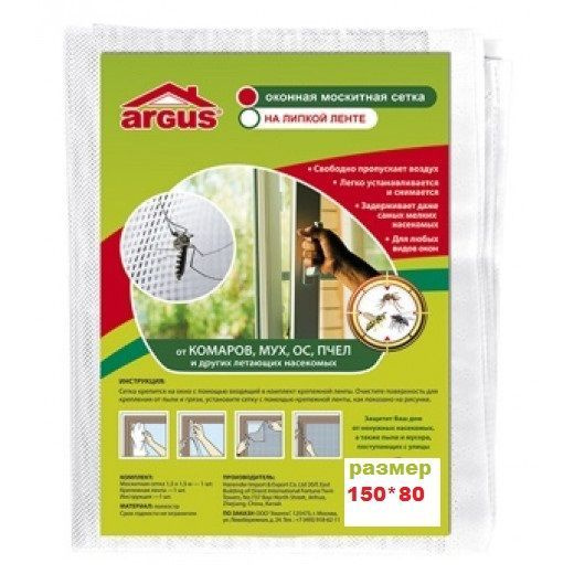 ARGUS / АНТИмоскитная сетка на окно (150*80см) с крепежной лентой от ...