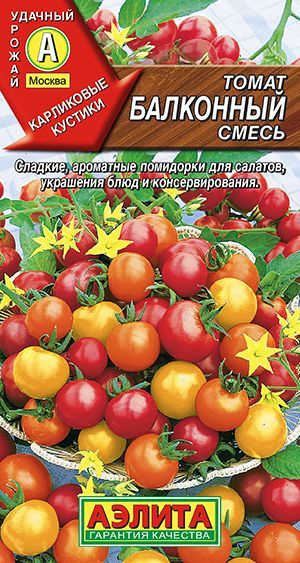 Характеристики Томат "Балконный, смесь" семена Аэлита для дома, балкона ...