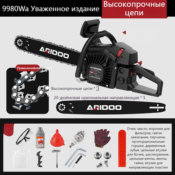 20" Пила цепная, бензиновая цепная пила-2 - купить с доставкой по ...