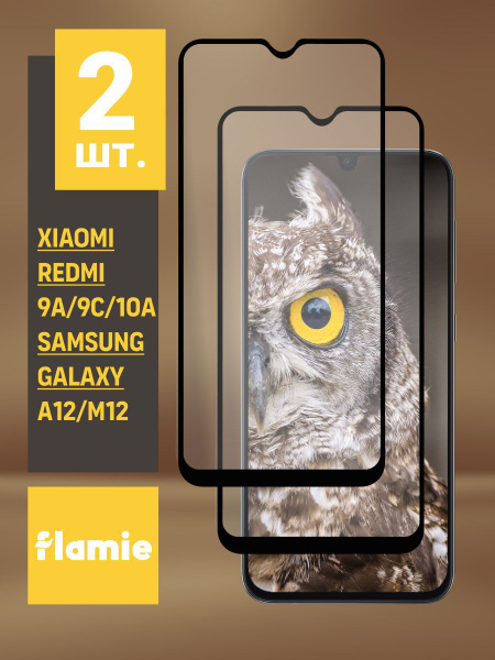 Защитное стекло для Xiaomi Redmi 9a 9 a 9c 9 c 10a 10 a Samsung A12 M12 ...