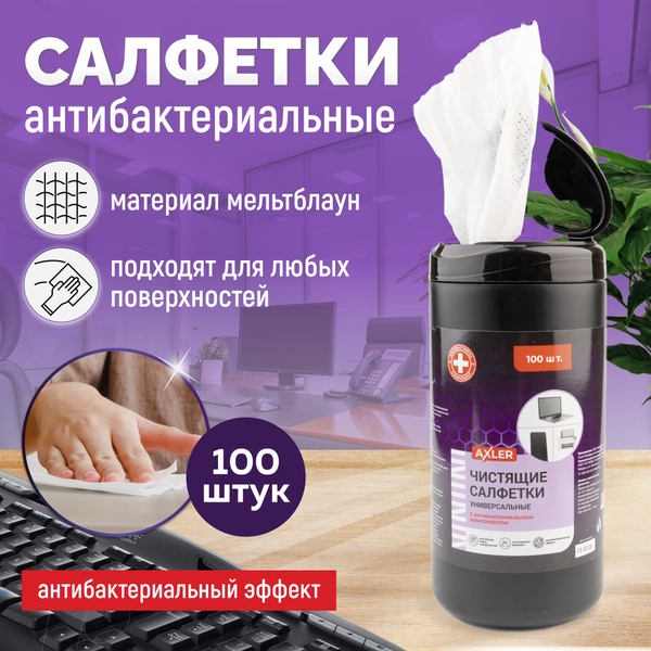 Салфетки для монитора, экранов техники / электроники / оргтехники и ...