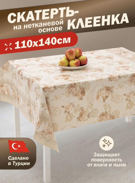 Клеенка скатерть ПВХ на стол для кухни, прямоугольная - купить в ...