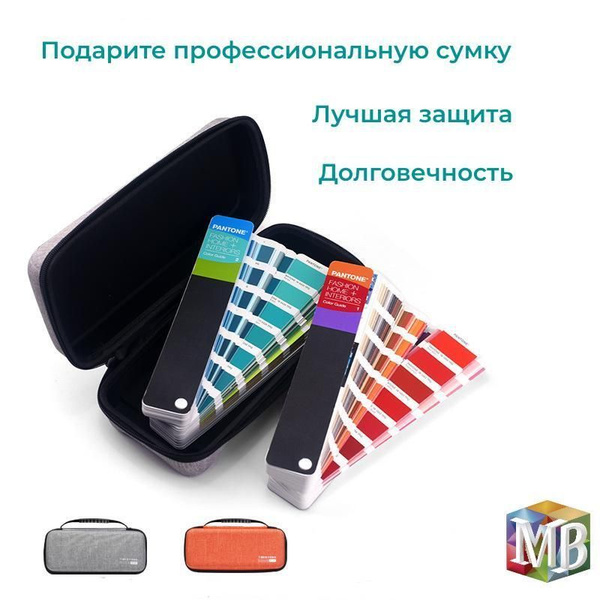 Купить pantone палитра,Цветовой справочник,Новая версия 2625 цветов ...