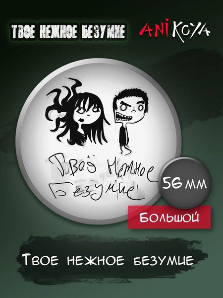Твое нежное безумие кофе чай котики