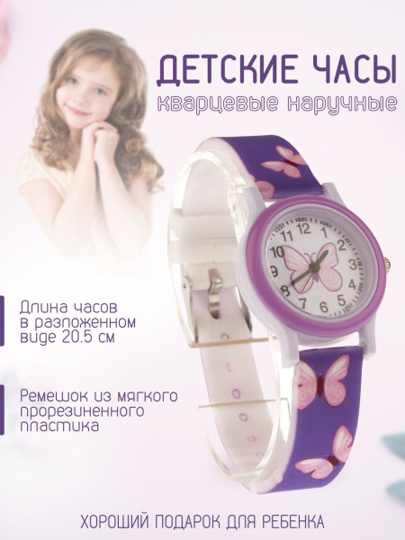 Часы детские наручные/Часы кварцевые наручные детские/Часы детские ...