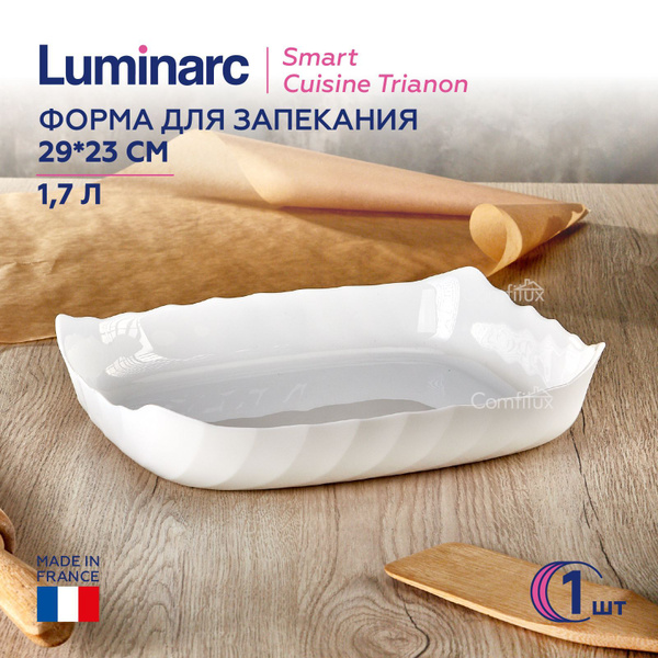 Форма для запекания Luminarc Smart Cuisine Trianon 29 см, 1,7 л ...