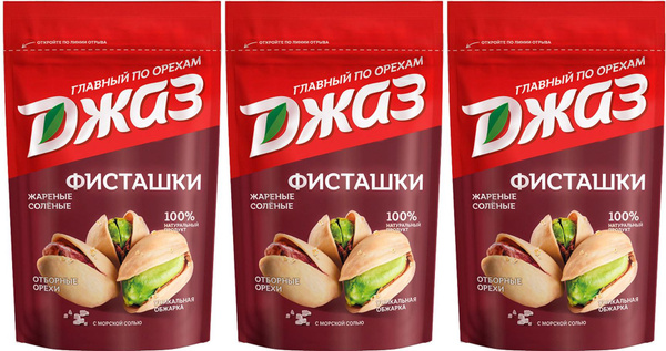 Фисташки Джаз жареные соленые, комплект: 3 упаковки по 130 г - купить с ...