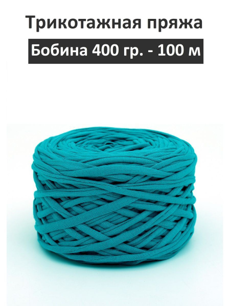 Трикотажная пряжа - купить с доставкой по выгодным ценам в интернет ...