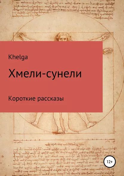 Друг гения 8 букв. Простые вещи книга. Лавриченко Владислав Валерьевич. Книга физика в быту. Вино просто книга.