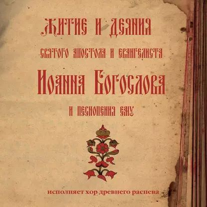 А старик расхаживал по комнате и то вполголоса напевал псалмы