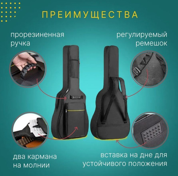 Чехол для гитары акустической классической утепленный непромокаемый ...