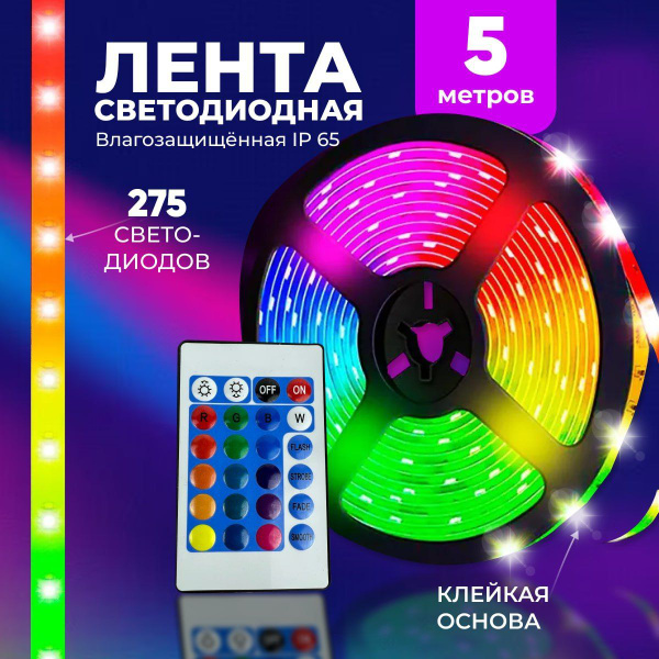 Светодиодная лента TreBox, 12В, IP65, 31 LED/m Светодиодные лента ...