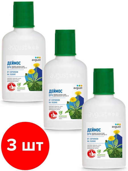 Гербицид AVGUST Деймос + Миура_120_120 120 мл - купить по выгодным ...