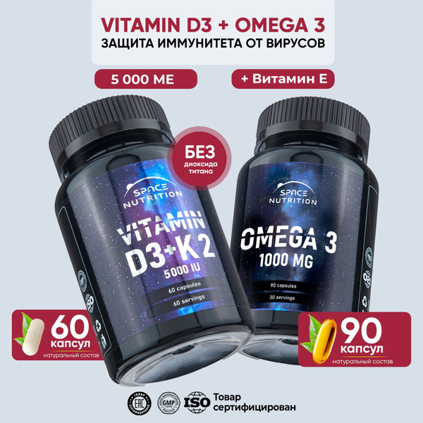 Витамин Д3 5000 + Омега 3, Space Nutrition. - купить с доставкой по ...