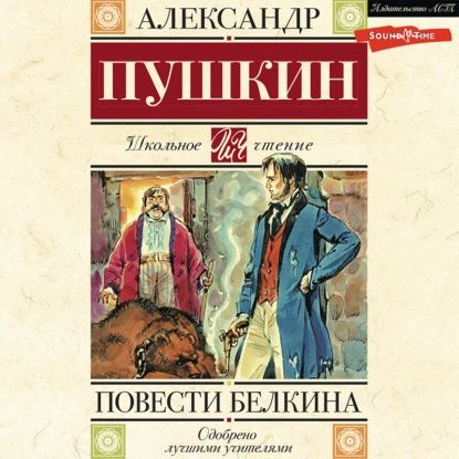 Аудиокниги дубровский полностью. Дубровский Пушкин оглавление.