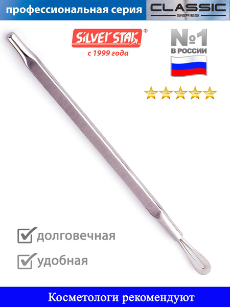 Silver Star Косметологический инструмент АТ 960 - купить с доставкой по ...