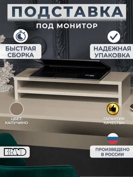 Подставка деревянная под ноутбук настольная капучино - купить с ...