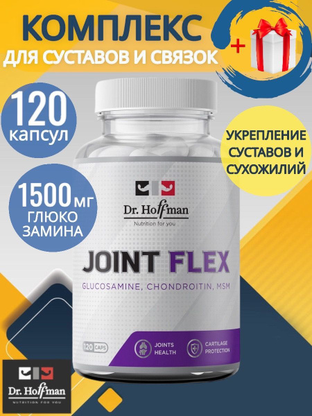 Комплекс для связок и суставов Хондропротектор / Joint Flex Dr. Hoffman ...